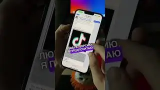 Самый новый и самый быстрый способ как скачать новый Тик Ток на айфон | Новый TikTok на iPhone 2024