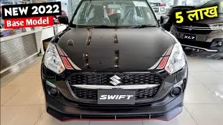 Maruti Swift 2022 New Model | 2022 Swift New Model | Price, Specification, Full Review
