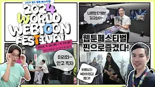 2024 World Webtoon Festival VLOG