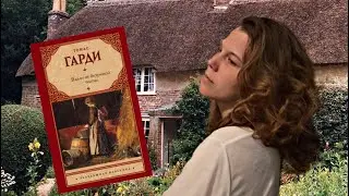 Вдали от обезумевшей толпы📚| Томас Гарди