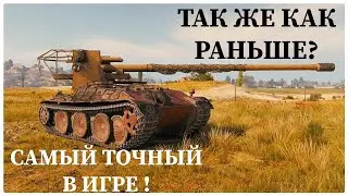 ТАКОЙ ЖЕ АКТУАЛЬНЫЙ КАК РАНЬШЕ ? ОБЗОР ТАНКА GRILLE 15 ! МИР ТАНКОВ