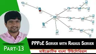 MikroTik PPPoE Server with Radius User Authentication | Authentication using Radius | Part-13