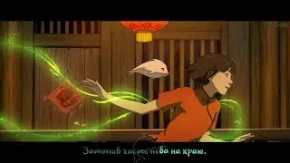 'BIG FISH' - Zhou Shen ft. Guo Qin (Doris)(OST 'Big Fish & Begonia')[rus karaoke]