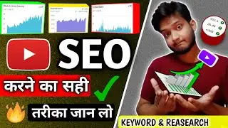 YouTube Video SEO Complete Course 2021 | SEO Learn Advanced Level Keyword Reaserch Tutorial 2021 |