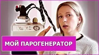 Мой парогенератор. Не убиваемый помощник? Обзор