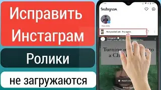 Kак исправить видео не выкладывается в инстаграм