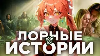 Лорные истории: Гуйнайфэнь и Топаз [Honkai Star Rail]