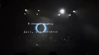 ДДТ -«ДРОН», Live Milano, Italy