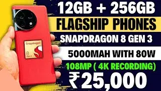 Top 5 Best Phones under 25000 | Best Phone under 25000 | Best Phones under 25000 | Tech Deepak