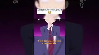Не дашь трусики своей мамы? / У Коми проблемы с общением 2 сезон
