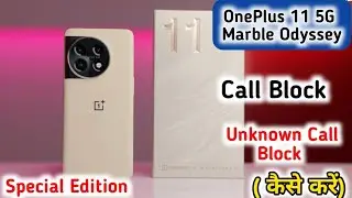 How To Block Unknown Call In Oneplus 11 5G Marble Odyssey, How To Block Call Setting In Oneplus