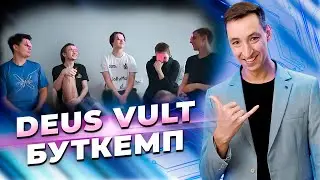 Буткемп DEUS VULT перед Phigital 2023! ►MLBB