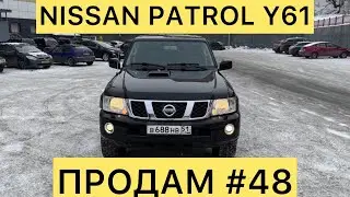 ПРОДАМ #48 NISSAN PATROL Y61