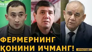 ГУРИЛЛАЁТГАН ГУРЛАН: ФЕРМЕРЛАРНИНГ ҚОНИНИ ИЧИШНИ БАС ҚИЛИНГ! – EFFECT.UZ