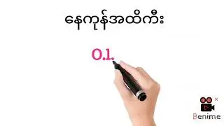 24.7.2024.ဗုဒ္ဓဟူးနေ့အပိတ်ဂဏန်း ပတ်သီး#2d3d #myanmar2d #2d #2dlive #2d3dlive