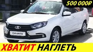 ⛔️НАКОНЕЦ-ТО❗❗❗ ДЕПУТАТЫ ЗАСТАВИЛИ АВТОВАЗ СДЕЛАТЬ АВТО ПО НАРОДНОЙ ЦЕНЕ 500 000🔥 НОВОСТИ СЕГОДНЯ✅