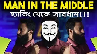 BEWARE! Hackers Can Capture Your Internet Traffic - Man In The Middle Attack Explained In Bangla!