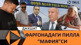 ФАРҒОНАДА СИРЛАР ОЧИЛМОҚДА ПИЛЛА 