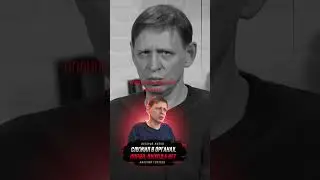 Я служил в органах, я влип