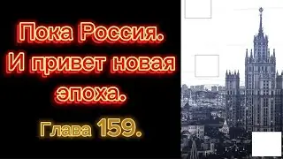 Я основал клуб бессмертия маньхуа.Озвучка глава-159.