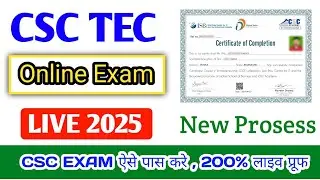 LIVE 2025 || CSC TEC ONLINE EXAM KAISE COMPLETE KARE ? HOW TO COMPLETE CSC TECH ONLINE EXAM ?