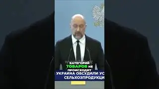 Разрешение на экспорт зерна в Польшу