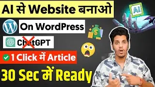 😱Create Any Type Of Website Using Elementor AI | Ai Se Website Kaise Banaye 2024 using Elementor AI