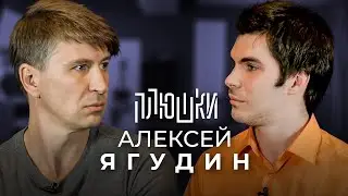 Алексей Ягудин - про Ледниковый период и ссору с Владом Бумагой / Опять не Гальцев