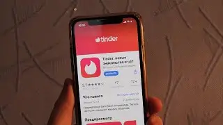 Как удалить Tinder аккаунт 2021