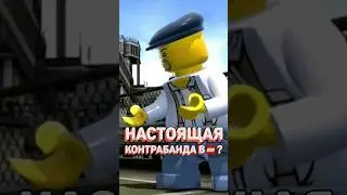 Самое ЖЕСТОКОЕ преступление в LEGO! #рарибрик #лего #lego #secret #smuggling #funfacts #10246