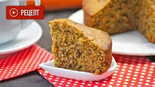 🥕 Морковник. Печем простой и вкусный морковный пирог с грецкими орехами.