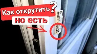Как самому заменить ручку курильщика на балконной двери?  Как снять, как поставить?