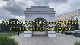 Одно из крупных сооружений страны конца XVIII века