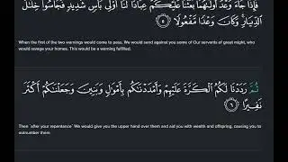 Quran Recitation Chapter 17 (Surah Al Isra) Verse 1-11 - Warning to Bani Israel #Quran #baniisrael
