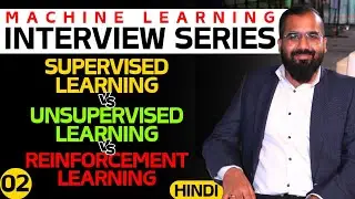 Supervised Vs Unsupervised Vs Reinforcement Learning l Machine Learning Interview Series l In Hindi