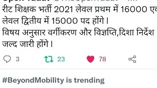 REET Exam 2021 Latest News