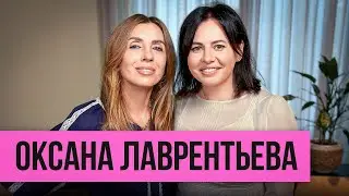 Оксана Лаврентьева: духовная трансформация, расставание с Александром Цыпкиным и поиск смысла жизни