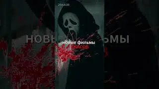 ‼️КОД 19 ‼️🎬Ссылка на название фильма в шапке профиля