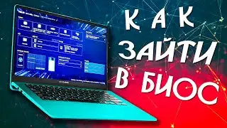 Не заходит в BIOS - Windows 10 быстро загружается