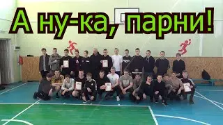 А ну ка, парни! 2023