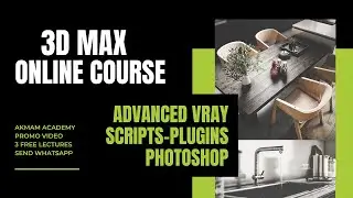 3Dmax Online Course and Vray 5