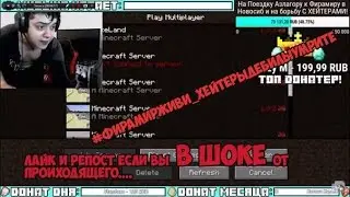 Разоблачение ФИРАМИРА.ВСЯ ПРАВДА(поджёг двери,ослеп)Уход с ютуба Фирамира