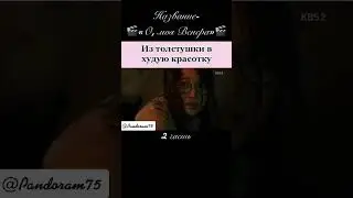 Из толстушки в худую красотку 2часть