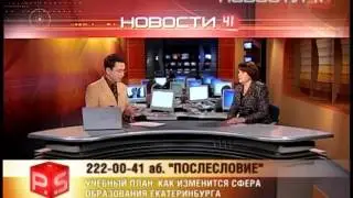Учебный план: как изменится сфера образования…