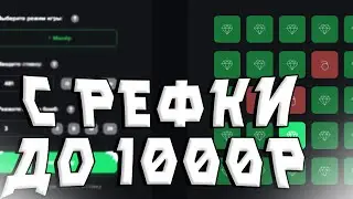 С РЕФЕРАЛКИ ДО 1000Р НА САЙТЕ LOTBET - РЕАЛЬНО ЛИ? / НЕ UPX И TRIX И ПРОМОКОД НА ЛОТБЕТ + ТАКТИКА