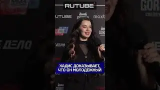 Хадис доказал, что он молодежный? #мма #бои #нашедело