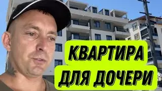 НЕДВИЖИМОСТЬ В ТУРЦИИ ЧТО ПРОИСХОДИТ СЕЙЧАС С НАШЕЙ  КВАРТИРОЙ ?