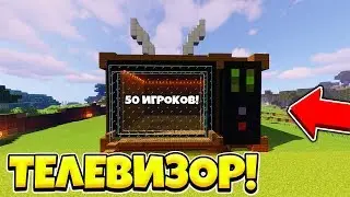 Я ЗАКРЫЛ 50 ИГРОКОВ В ТЕЛЕВИЗОРЕ, И ОНИ ПРОХОДЯТ МОИ ИСПЫТАНИЯ ЧТОБЫ ВЫЖИТЬ!
