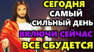 Сегодня Самый Сильный День! Самая Сильная Молитва о Помощи в праздник! Православие