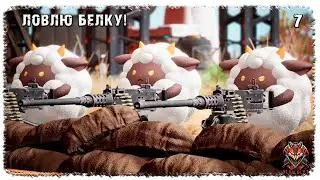 [ 7 ] | PALWORLD | ЛОВЛЮ БЕЛКУ!